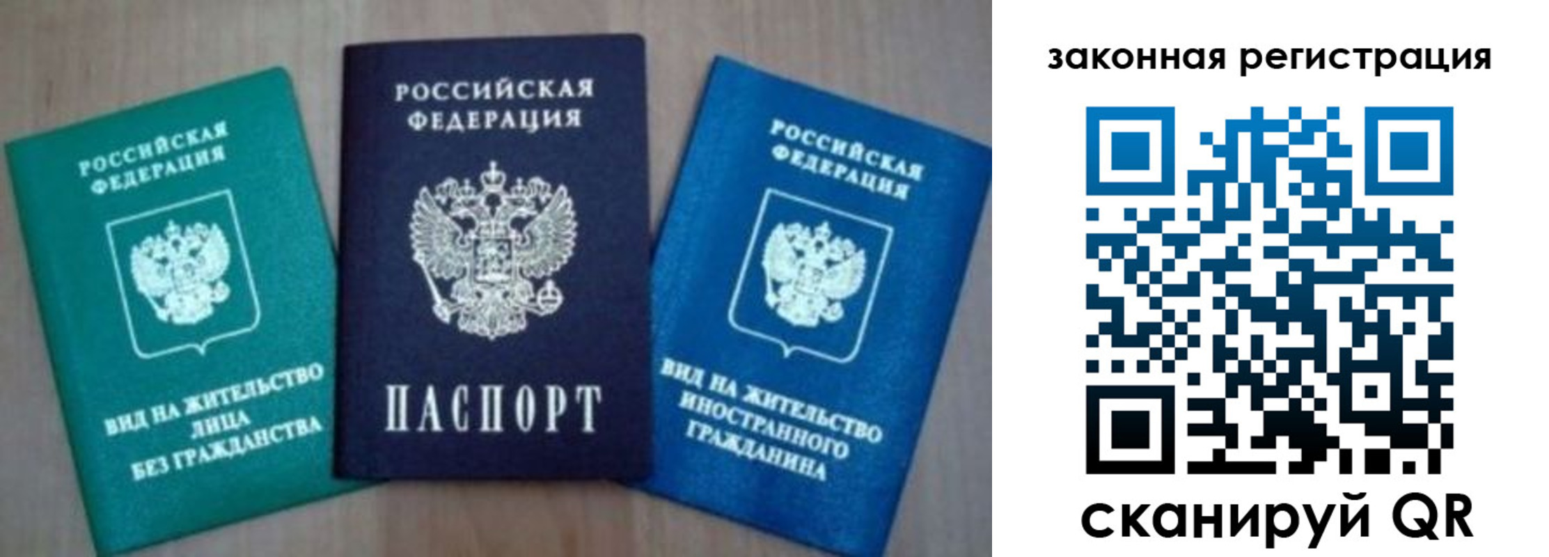 купить прописку в Шуе