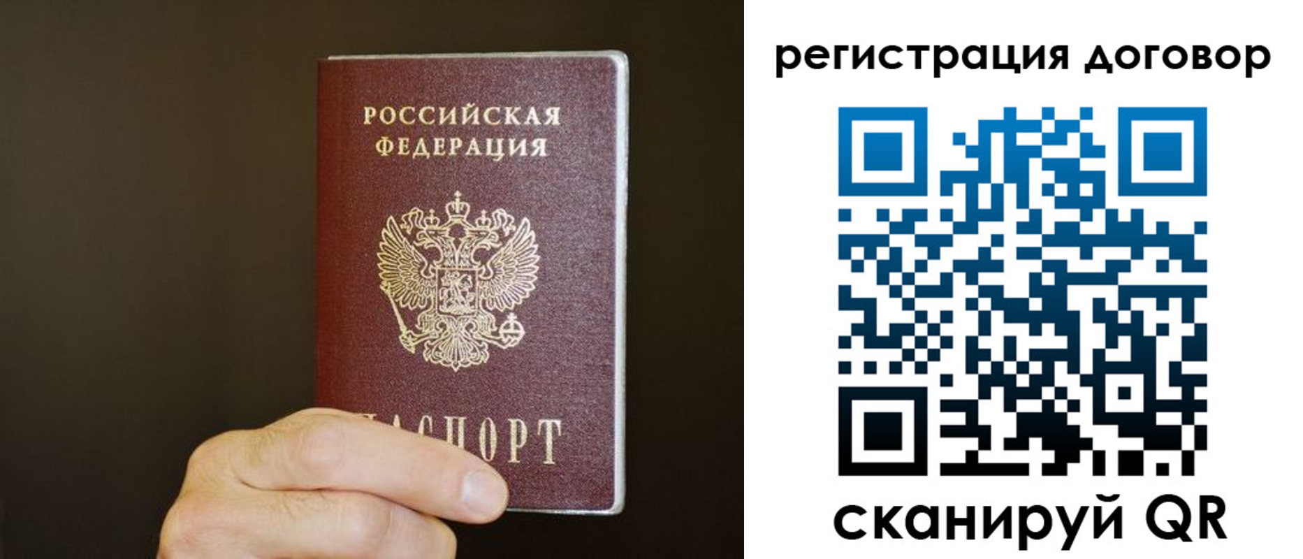 прописка для школы в Шуе