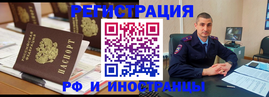 прописка штамп в Шуе