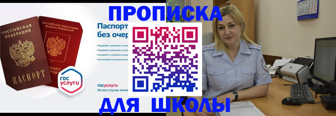 прописка в квартире в Шуе