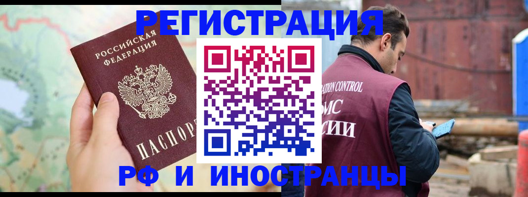временная регистрация законно в Шуе