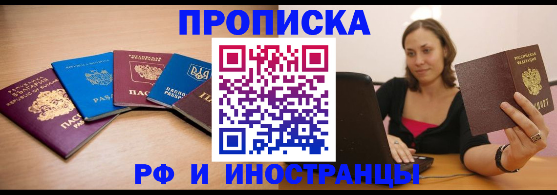 прописка ребенка в Шуе