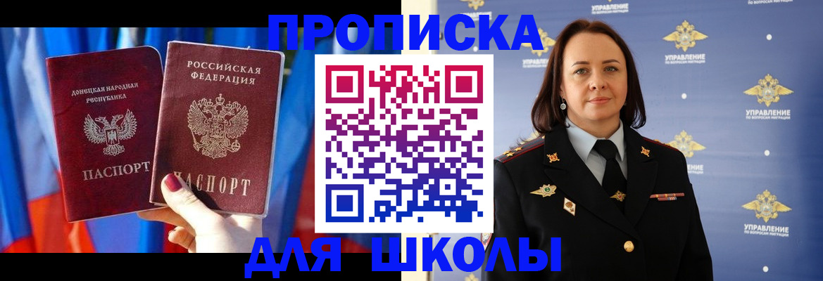 миграционный учет в Шуе