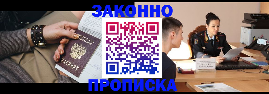 где прописаться в Шуе