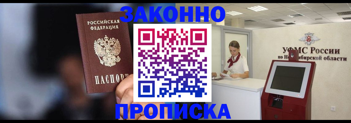 миграционный учет в Шуе