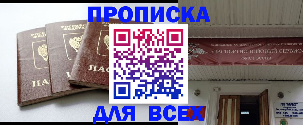 временная регистрация недорого в Шуе