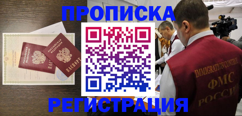 прописка для военкомата в Шуе