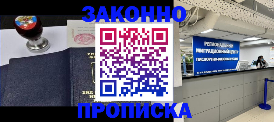 временная регистрация в квартире в Шуе