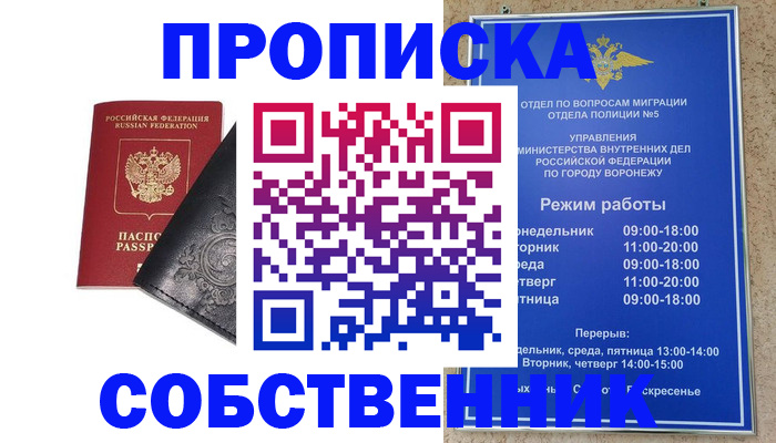 временная регистрация поиск в Шуе