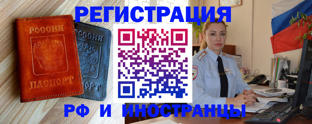 купить прописку в Шуе