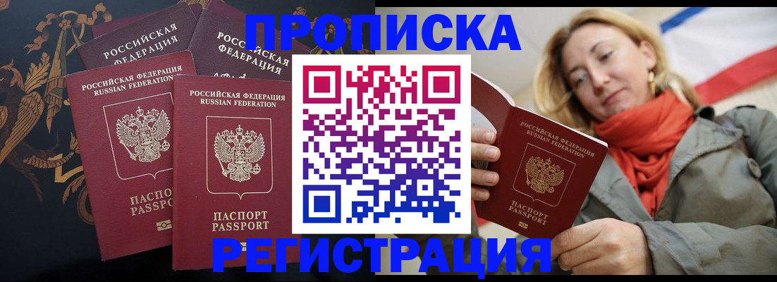 временная регистрация законно в Шуе